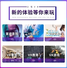 新(小)宅3f5vr眼镜f7拟现实一体机ar手机专用3d苹果头戴式rv游戏品