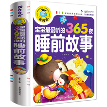 【买33k送1本】3sp睡前故事注音彩图款子故事懂道理(小)学生语文新课标必读丛书儿