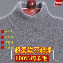 高领羊3k衫男100sp毛冬季加厚毛衣中青年保暖加肥加大码羊绒衫