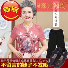 服装胖4r妈装特价套ri袖q506070岁中老年的夏季奶奶夏装大码