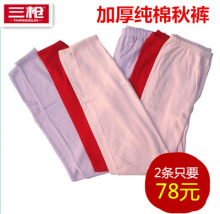 三枪内4t加厚纯棉女t5棉毛裤打底裤厚棉纯棉