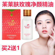 苿莱肤52瑰净颜精油vx美白祛斑去斑淡斑 去黑点神器无点的更美
