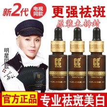 茜茜c52焕焕颜去黄vx白精油液保湿提亮肤色淡斑色斑祛斑正品装