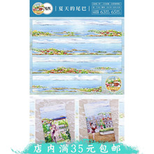 【分装52随便文创手vx胶带 夏天的尾巴 造景 自带离型纸