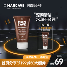 man52ave曼凯vx皮洗面奶125ml男士非皂基洗面奶 控油补水洁面