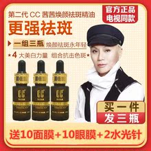 cc焕52 护肤正品vx精油美白去斑官方 茜茜焕颜