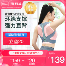 背背佳5aP男女成年ah部矫正带纠正宝宝青少年学生防