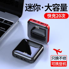 迷你便5a20000ah容量充电宝超薄(小)巧快充闪充苹果vivo安卓oppo华为手