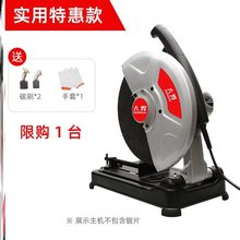 。355a钢材机家用ah功能大功率金属型材钢材木材金属切割机