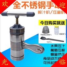 压蜜机5a锈钢家用(小)ah榨蜡机榨蜜机蜂蜜榨汁压榨机手