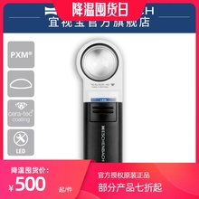 德国宜5a宝进口鉴定ah石珠宝钱币放大镜12.5倍带LED灯高清