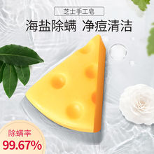买1送5a 芝士皂男ah除螨虫深层清洁毛孔控油泡沫拉丝洁面香皂