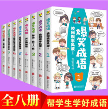 爆笑成5a漫画书全套ah色漫画 (小)学生三年级四五六年级课外书必读老师推荐课外阅读