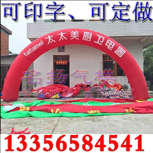 彩虹门5a米10米1ah庆典广告活动婚庆气模厂家直销新式
