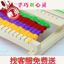 v宝宝5a工家用迷你ah具编织幼儿园(小)型diy线纺织
