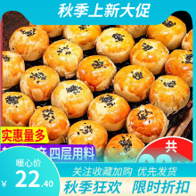 酥雪媚5a早餐面包整ah的零食(小)吃排行榜糕点心休闲食品