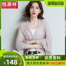 恒源祥5p丝开衫女春ik蝙蝠衫宽松短式镂空防晒薄针织外套披肩
