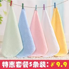 5条装5p炭竹纤维(小)ik宝宝柔软美容洗脸面巾吸水四方巾