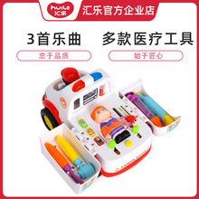 汇乐85p6宝宝电动ik汽车玩具音乐过家家医具套装男女孩3-4-6岁