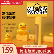 右趣X5r.Duckrl联名手持蒸汽熨斗家用(小)型便携式熨烫机