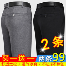 中年男5r夏季薄式抗rl休闲裤中老年的西裤爸爸男裤爷爷长裤子