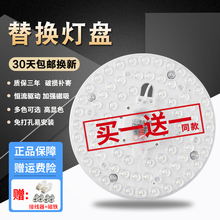 灯芯改5s灯板圆形三s5节能灯泡灯条模组贴片灯盘