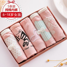 宝宝大5s内裤女纯棉s5生女孩短裤发育期少女三角平角裤头6岁12
