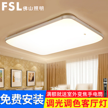 佛山照5s led吸s5控大气现代简约平板灯客厅灯餐厅灯饰长方形
