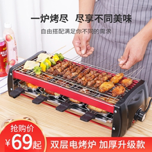 电烧烤5s家用无烟烤s5式烧烤盘锅烤鸡翅串烤糍粑烤肉锅