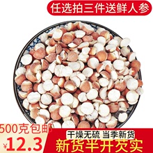芡实干5s500g包ij新鲜半开农家自产肇庆芡实米鸡头米茨实欠实