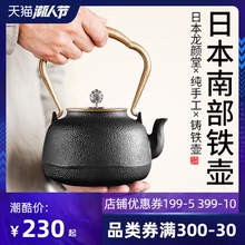 纯手工5t铁壶日本进jt铁壶电陶炉泡茶壶煮茶烧水壶家用