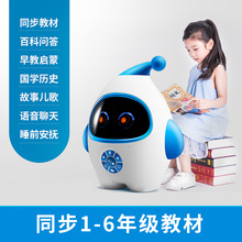 智能遥5t学习机器的jt0岁早教机玩具宝宝对话益智多功能讲故事
