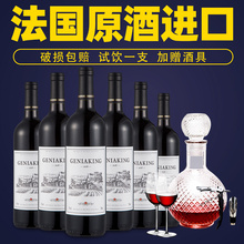红酒 5t国进口赤霞jt葡萄酒13度干红整箱