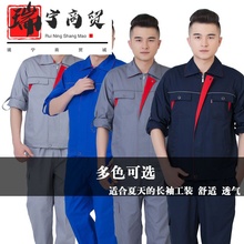 工作服5t套装劳保服jt筑工地汽修电焊工服上衣厂服女上班衣服