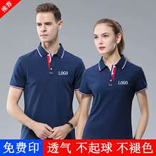 定制工5t服t恤纯棉jt女厂服团体企业文化广告衫翻领上衣夏季
