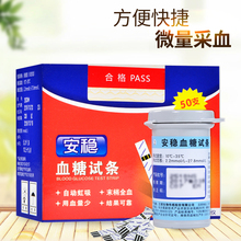 惊喜价5t三诺安稳5jt纸血糖测试仪家用血糖仪