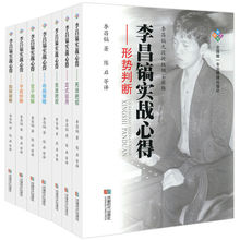 现货围5t入门书籍 jt实战心得7册 围棋死活定式大全辞典大全 速成围棋教材围棋