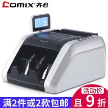 齐心65t免息JBYjt688C语音专式验钞机能验新钞钱币数钞机