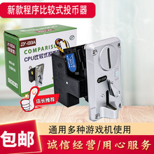 娃娃机5t币器 拍拍jt游戏机识别硬币游戏币代币 通用电玩配件