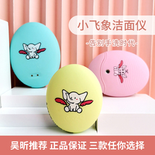泰国S5t.Ad.Njt式毛孔清洁神器美容洗脸刷硅胶吴昕(小)飞象