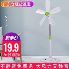 电风扇5t地家用立式jt生宿舍迷你床上床头(小)型风扇大风力台式