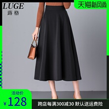 2025t新式黑色垂jt裙女春秋高腰显瘦过膝a字中长裙