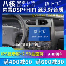 适用东5t(小)康k17jtk05k07sC37v29C32c35D52专用大屏导航