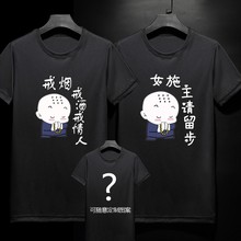 汉字带5t文字个性男jt字t恤定制纯棉短袖t恤男韩款学生大码t恤