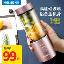 美菱家5t便携式水果jt生充电动迷你玻璃榨汁杯果汁抖音