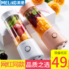 美菱家5t便携式水果jt生宿舍充电动迷你榨汁杯网红果汁
