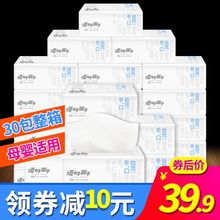 顶好面5t幼儿淡雅3jt4层加厚餐巾纸家庭实惠装面巾纸30包