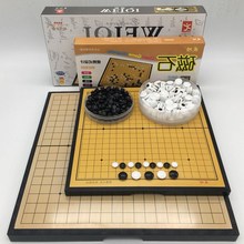 技巧少5t棋围棋布置jt指棋趣味玩具带棋谱提高对局教具孩子19