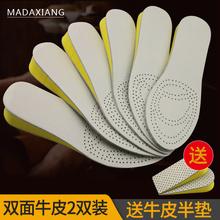 2双装5t邮双面牛皮jt气男式女式运动舒适1.5-4cm全