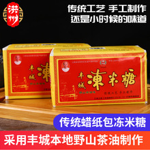 洪州冻5t糖丰城江西jt统老式风味野山茶油桂花味糕点258g每包